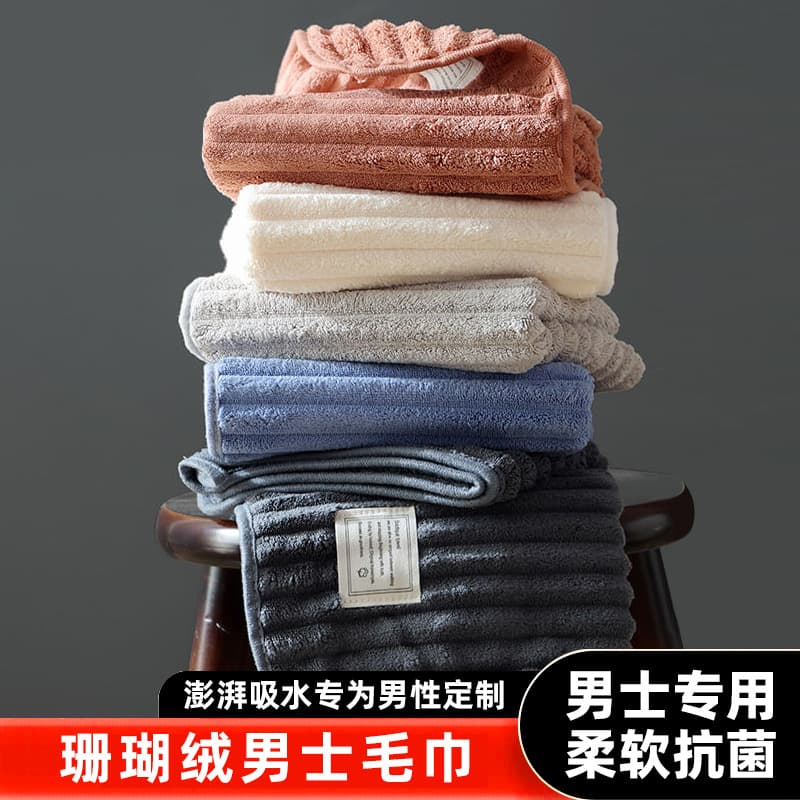 Coral fleece men's towels, extra-large size, quick-drying for home use, face and bath towels with thick edging, less prone to shedding.