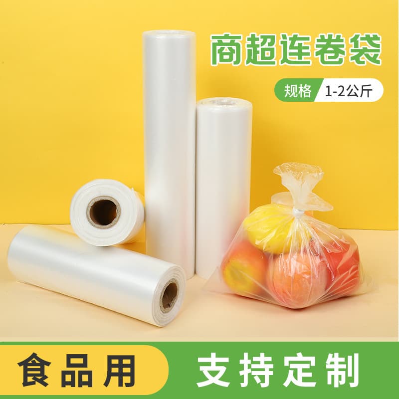 Point-break supermarket transparent roll bag food plastic bag supermarket fresh food packaging bag manufacturer wholesale food grade