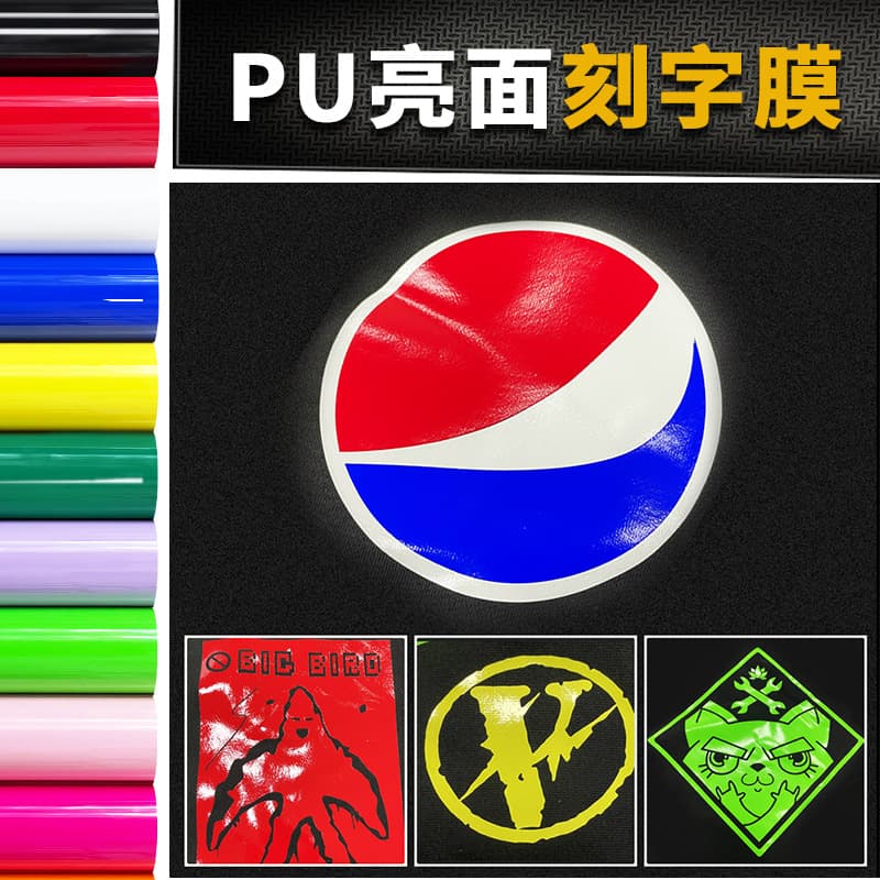PU Glossy Cutting Film Heat Transfer Crystal Mirror Clothing HTV Transparent Printing Film