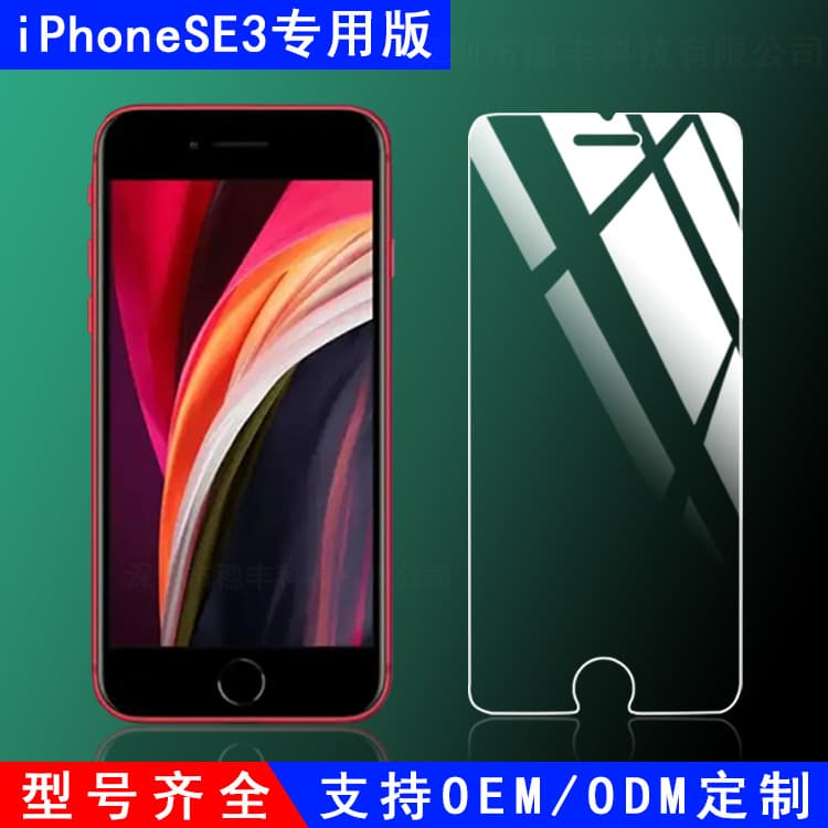 iPhoneSE3 Full Screen Tempered Glass Film Special Thick Gel Edgeless Half Screen Protection for Apple SE2022 High Definition Anti-Fingerprint