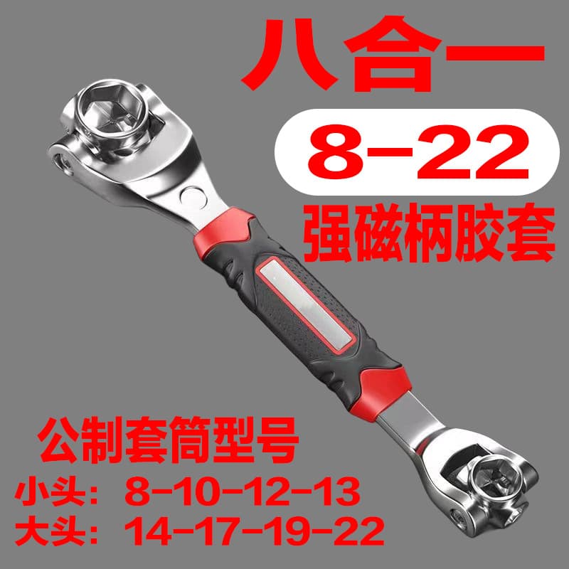 Wholesale Adjustable Wrench Set Multi-Functional Socket Set 360-Degree 8-in-1 Double-Ended Two-Way