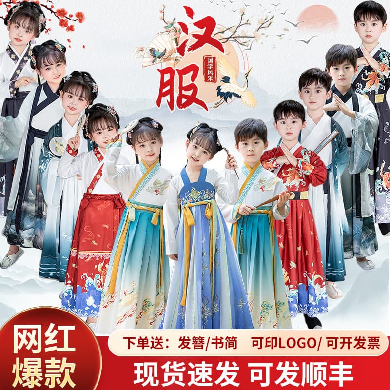 Children's Hanfu Boys Ancient Style Three Character Classic Chinese Studies Performance Costume Daily Wear Chinese Style High-End Girls Hanfu
