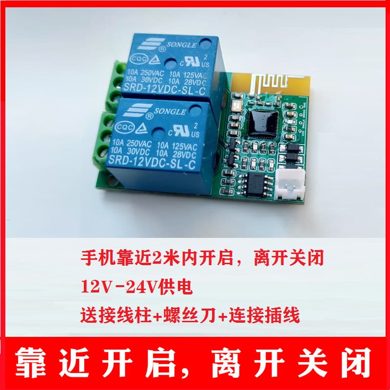 Car Keyless Entry Upgrade Bluetooth Door Lock Module Automatic Induction Proximity Sensor Electric Door Lock