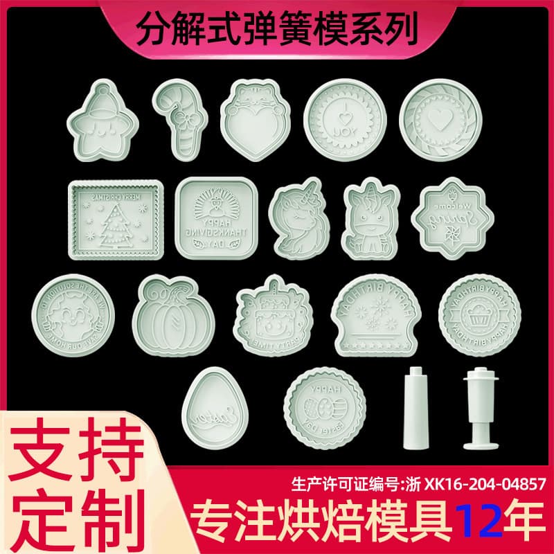 Overseas Hot Selling Disassembled Cutting Mold Biscuit Mold Simulation Cake Mold Household Baking Tools 3D Food Supplies