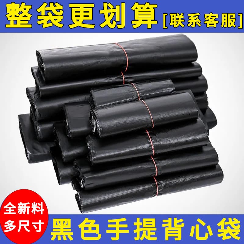 Thickened Black Plastic Bags, Extra Thick Heavy-Duty Handle Bags, Kitchen Trash Bags, Disposable Handle Bags, Wholesale Bulk Bags