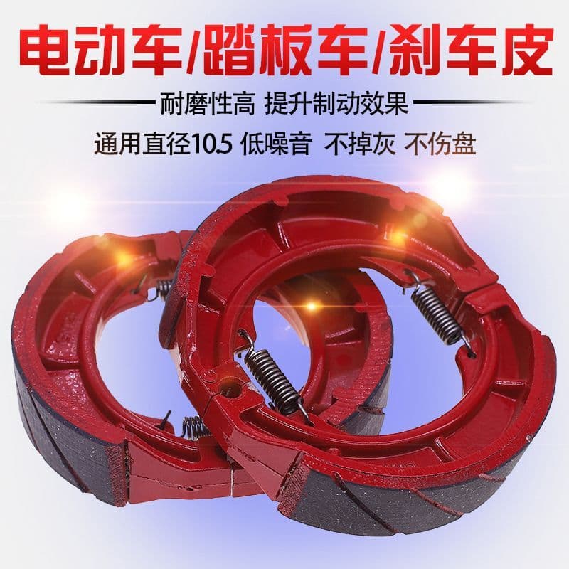 Electric Vehicle Brake Pads, Drum Brake 110, Brake Pads for Scooters, Front and Rear Brake Pads for Motorcycles 125