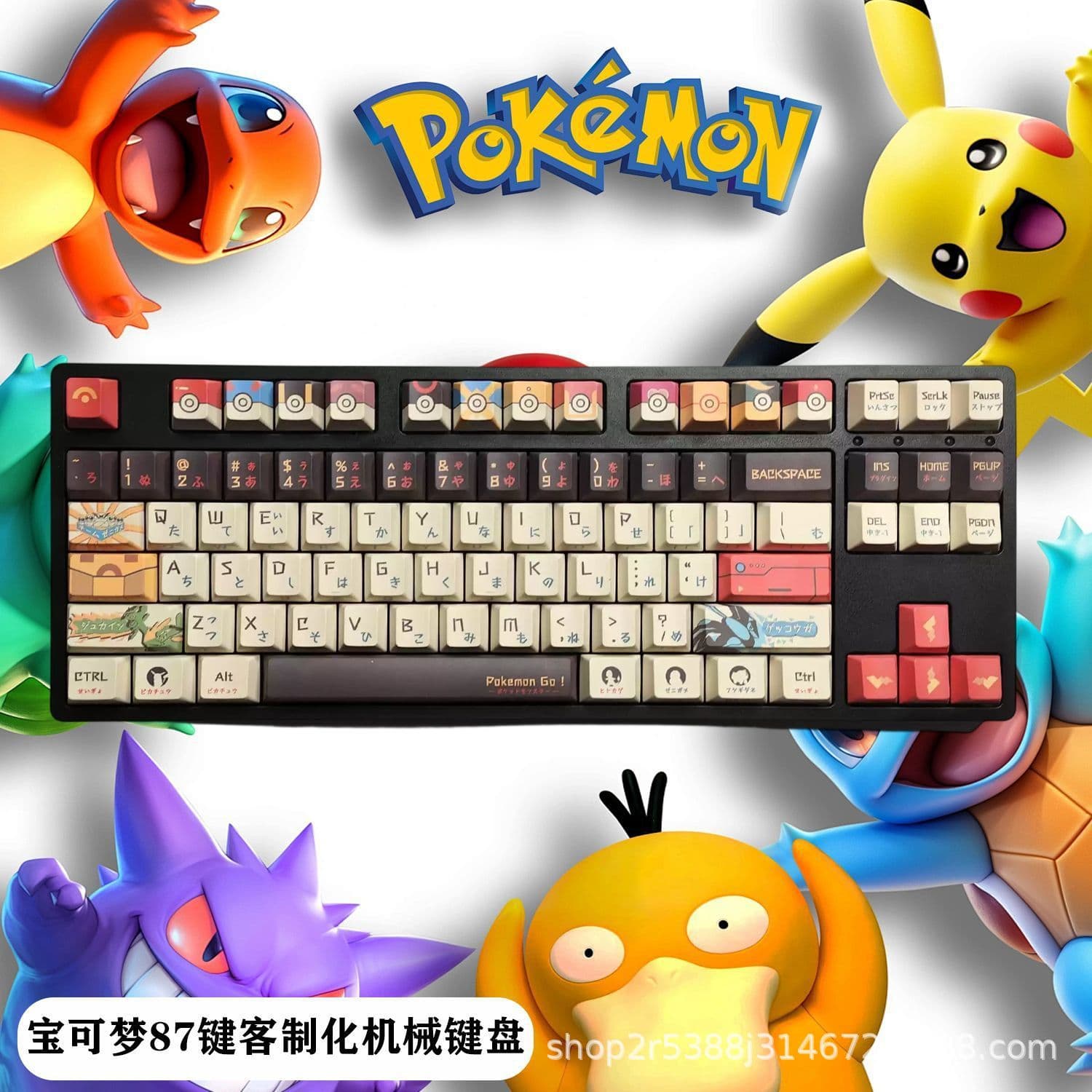 Pokemon Japanese PBT Dye-Sub Mechanical Keyboard Keycaps Side-Printed, Drop Shipping Supported, Bulk Wholesale Available, Small Full Set