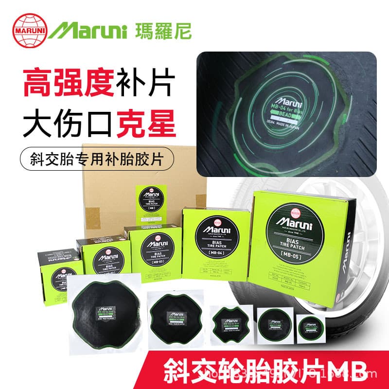 Maruni Bias Tire Repair Patch Vulcanizing Glue Tire Repair Tool for Car Motorcycle Truck Vacuum Tire