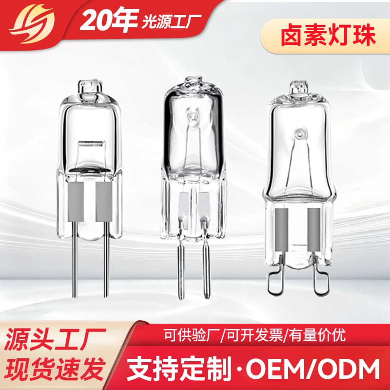 Factory Direct Supply G9 Capsule Bulbs G4 G5.3 Warm Light 220V Two-Pin Crystal Chandelier Pendant Lights 12V Halogen Bulbs