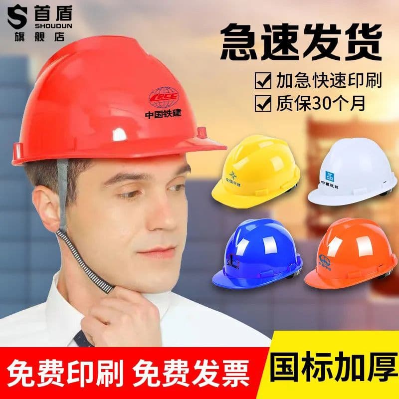 Special Leadership Thickened Ventilated Printed Safety Helmet for Construction Workers, High-Quality National Standard ABS