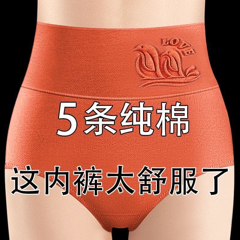Women's Pure Cotton High Waist Shapewear Briefs, Comfortable and Breathable, Plus Size Available