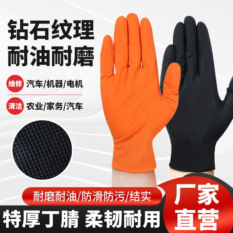 Source manufacturer thickened non-slip disposable nitrile gloves diamond thread household kitchen industrial auto repair gloves