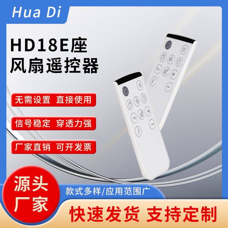 Compatible Fan Remote Control for Bladeless Electric Fan HD18E Stand Fan