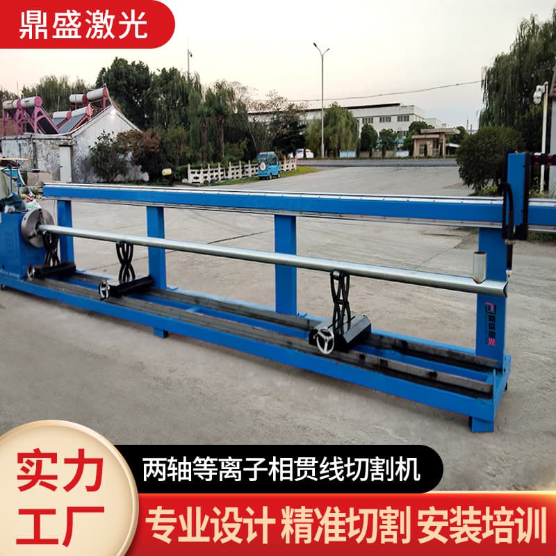 Custom Round Tube Cutting Plasma Cutting Machine Round Tube CNC Cutting Machine Two-Axis CNC Intersecting Line Cutting Machine