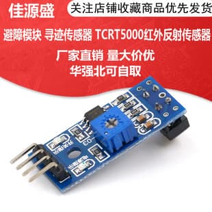 Line Tracking Sensor TCRT5000 Infrared Reflective Sensor Photoelectric Switch for Robot Car