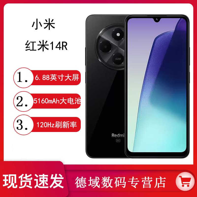 Xiaomi Redmi 14R 5G New Product Large Screen High Refresh Rate High Volume Mobile Phone Xiaomi Phone Student Spare