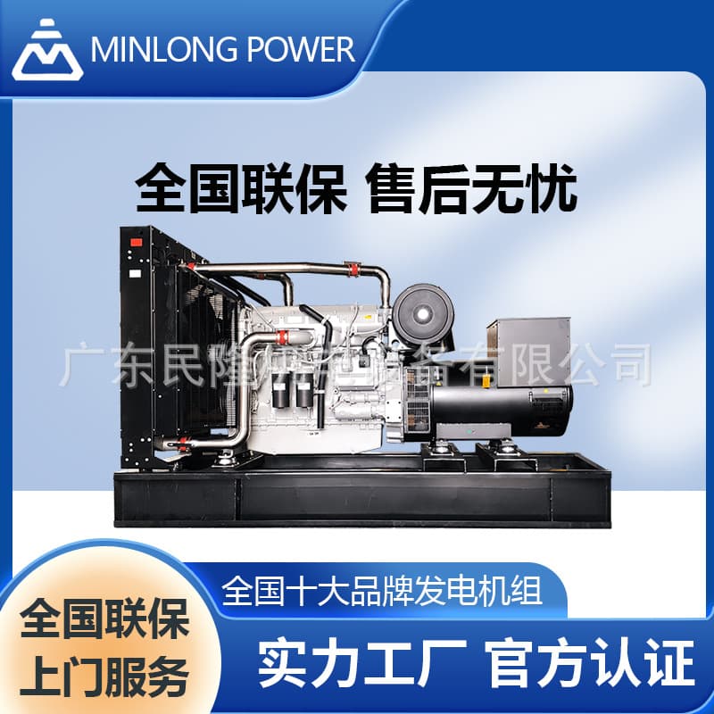 Perkins Diesel Generator Set Open Frame Engine Genuine Brushless All-Copper Fully Automatic Three-Phase 380V for Export