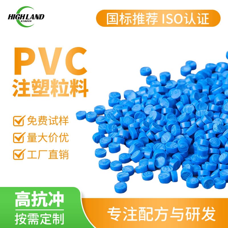 PVC plastic granules, polyvinyl chloride pipes and fittings, injection molded blue rigid material, water supply color change, custom-made according to samples.