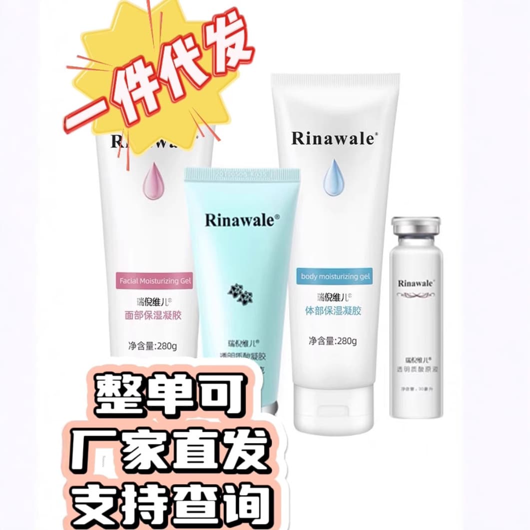 Ruiniweier SPA 4-Piece Set Hyaluronic Acid Serum Gel Face Body Firming Hydrating Moisturizing
