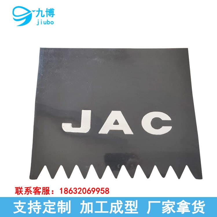 Factory Direct Semi-Trailer Mud Flap Mudguard Truck Bus Anti-Splash Mud Flap Mudguard Customizable