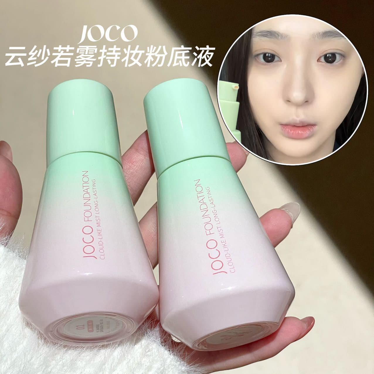 JOCO Yunsharuomat long-lasting makeup foundation is clear, natural, light and docile, long-lasting makeup concealer, hydrating and moisturizing creamy skin