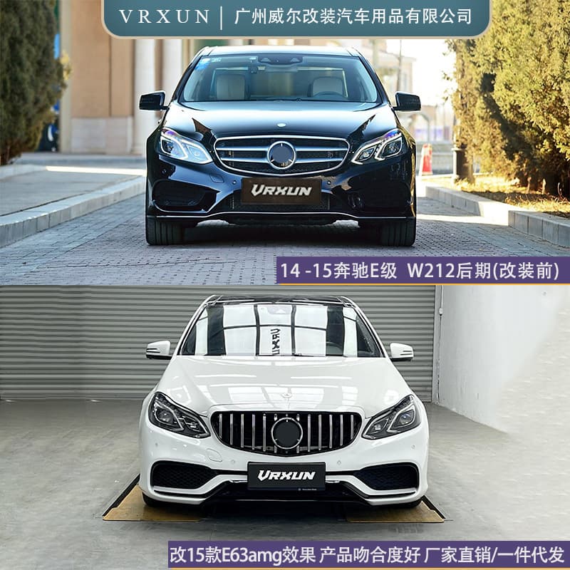 Fit for 14-15 Mercedes-Benz E W212 late model conversion to E63 AMG front and rear bumper kit, vented hood, and fenders
