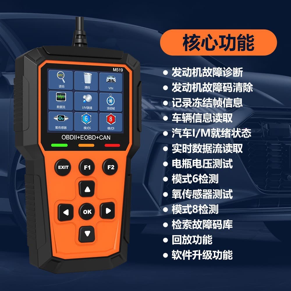 M519 Fault Diagnostic Tool OBD2 Car Scanner ELM327 Diagnostic Decoder Device Exclusive for Cross-Border E-Commerce