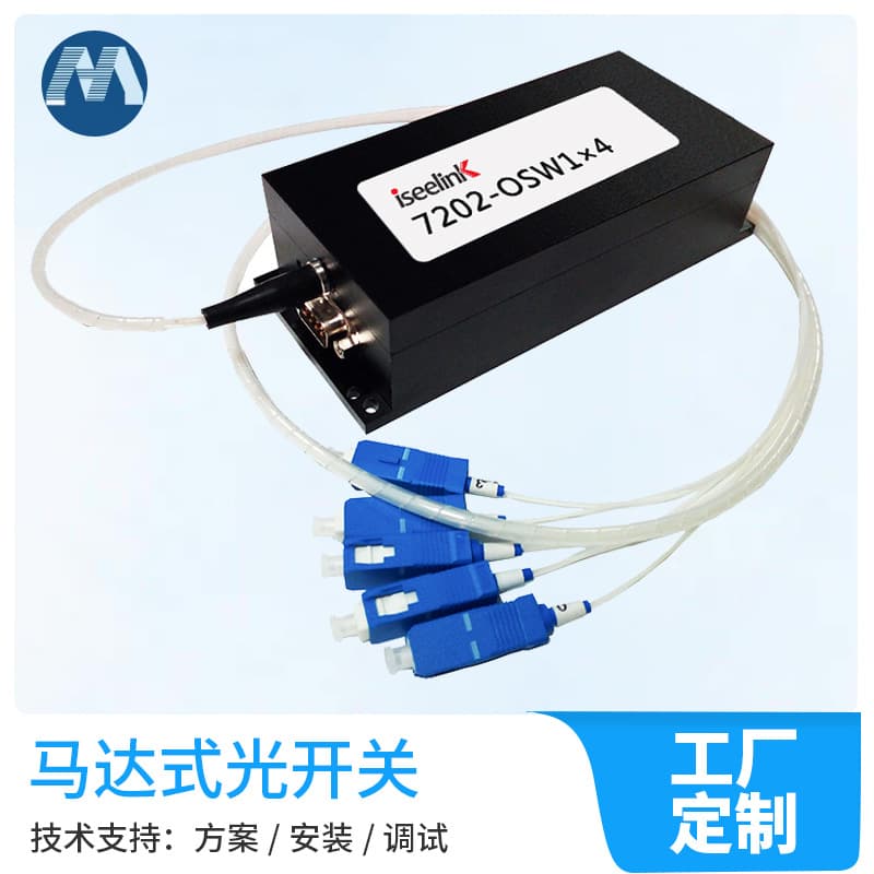 High polarization-maintaining optical switch motorized multi-mode single-mode latching non-latching low insertion loss LC/PC LC/UPC FC/PC