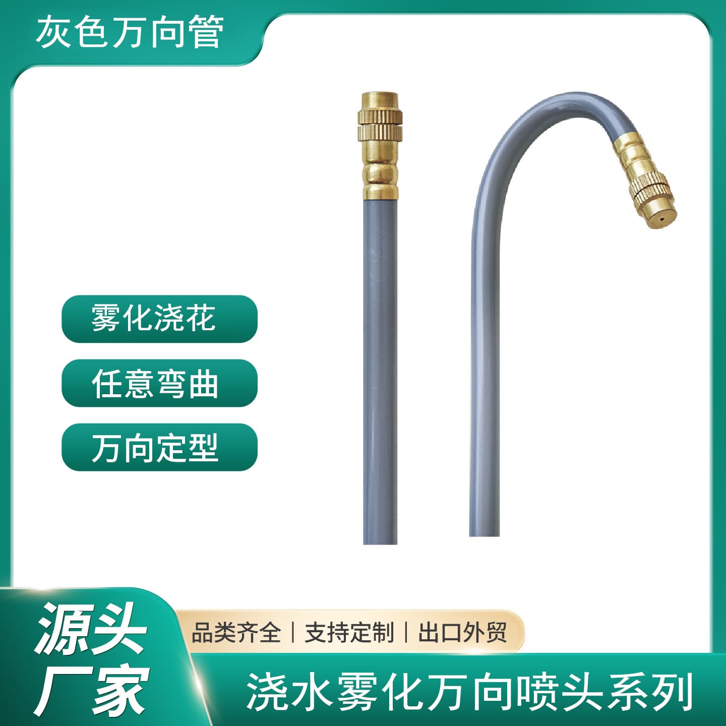 Gray atomized 8mm universal nozzle cooling and humidifying nozzle greenhouse automatic watering device sprinkler adjustable nozzle