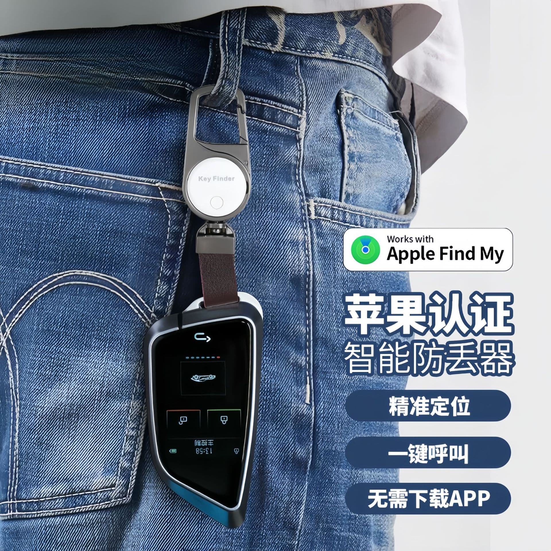 AP300 Smart Anti-Loss Device Bluetooth Alarm Tracker for Elderly, Kids, Keychain with Global Positioning