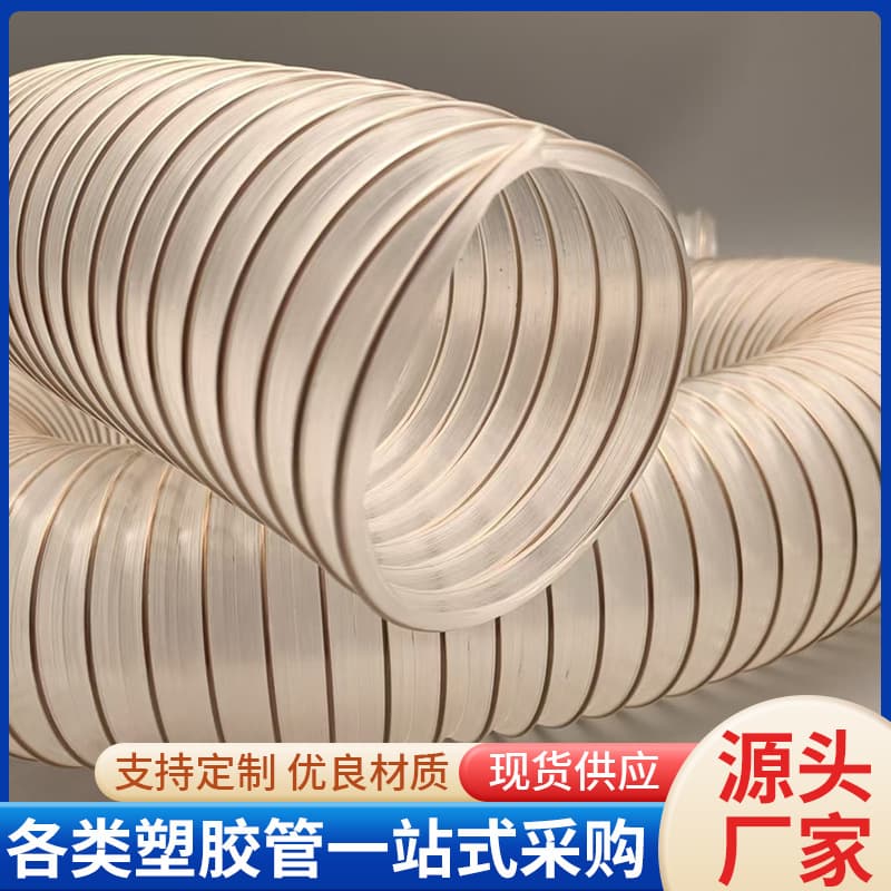 PVC Transparent Steel Wire Tube, Thickened Reinforced Hose, High Temperature Resistant and Frost-Resistant Negative Pressure Pipe, Water Pump Inlet Pipe, Oil Transfer Pipe