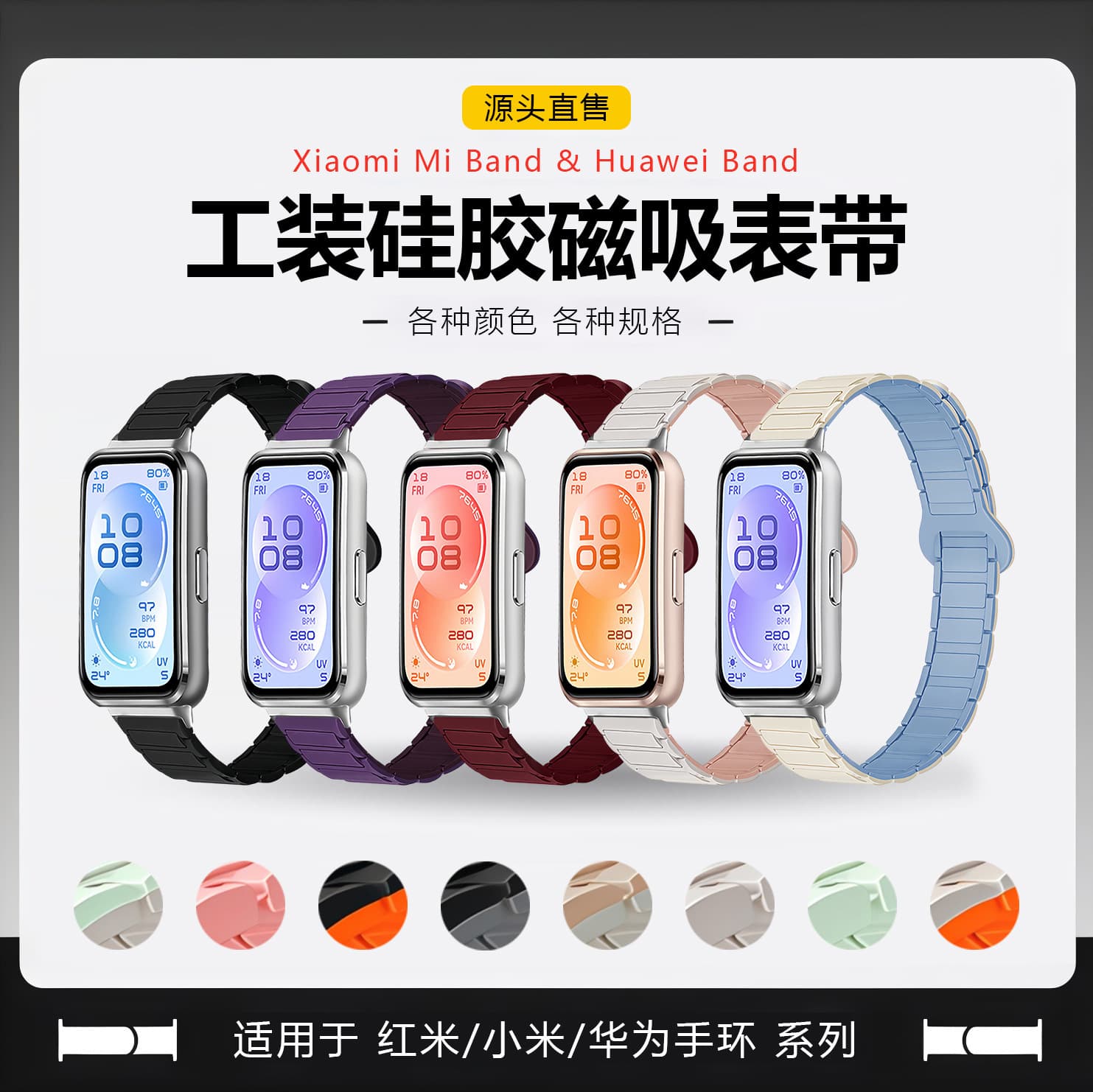 Compatible with Huawei Band 11 Pro 14mm Watch Strap, Three-Bead Loop Magnetic Xiaomi 9/10 Band Silicone Strap