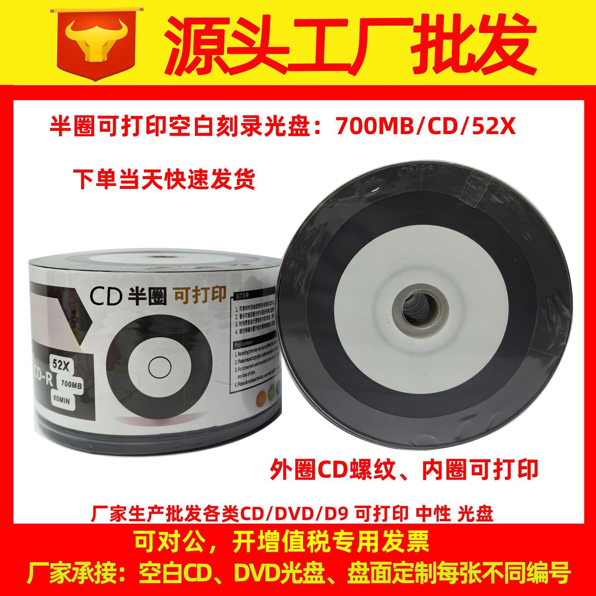 Platinum Disc Half-Circle Printable Threaded CD-R Blank Music Discs 52X Speed Car-Compatible 700MB Printable CD