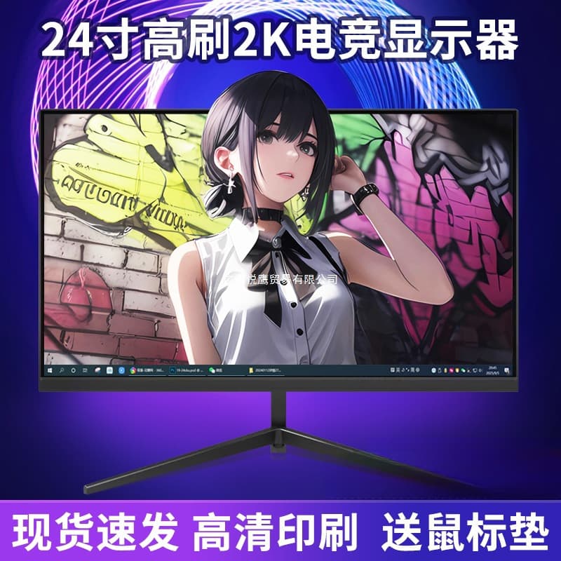 24-inch monitor 2k direct face 32 high definition borderless 27-inch desktop computer monitoring 144hz screen face ips