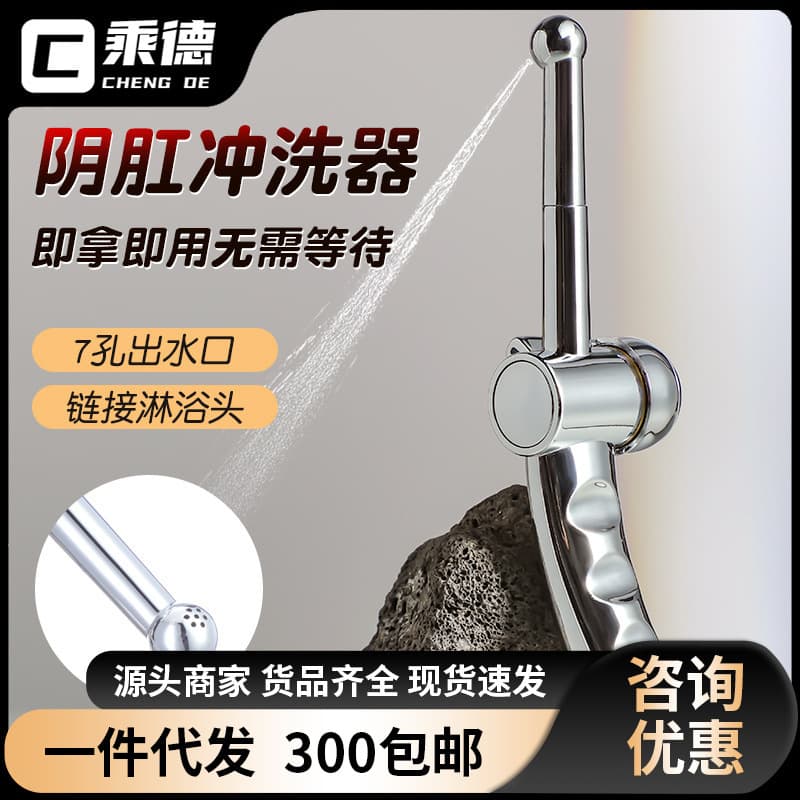 Mizzzee Anal Douche Posterior Cleanser Couples Adult Intimate Products Wholesale Carton Specification: 80 pcs/carton
