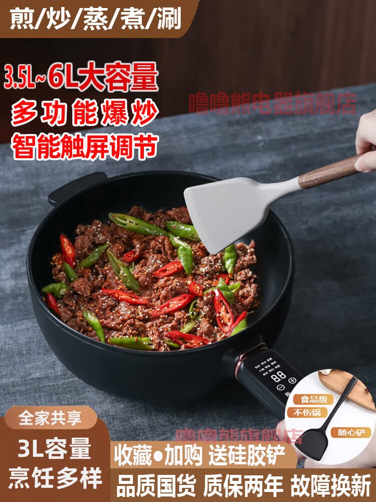 Free Shipping Electric Wok, Multi-function Non-stick Frying Pan, All-in-One Dorm Electric Cooking Pot with Steaming and Frying