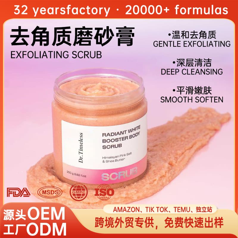 Cross-border Body Scrub Himalayan Pink Salt Body Scrub Moisturizing Brightening Cleansing Body Cream Custom