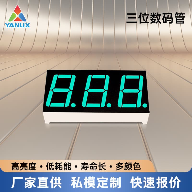 0.56 Inch Three-Digit Digital Tube Source Manufacturer Emerald Green Light Common Cathode High Brightness Digital Tube Custom Orders