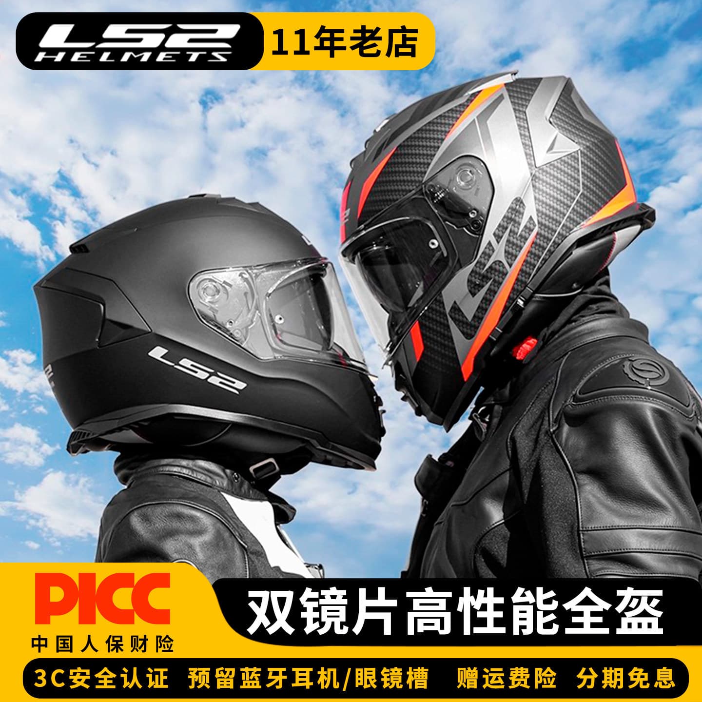LS2 full-face helmet motorcycle men's 3c breathable safety helmet motorcycle rally summer women's full-face helmet windproof FF800