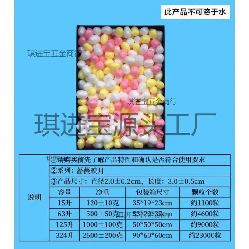White express packaging cm packing particles EPE foam shockproof 3 buffer EPE granules bubble particles long filling material