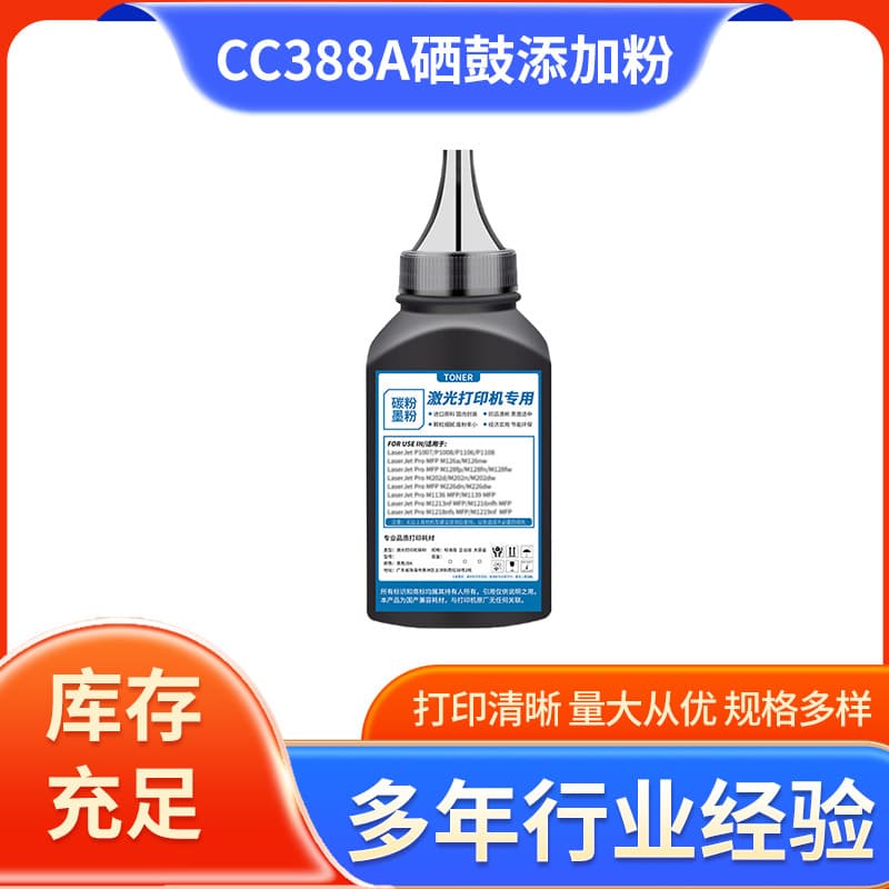Compatible with HP 388a toner, M1005, M1136 printers, hp88a, hp12a, 2612a, hp1020
