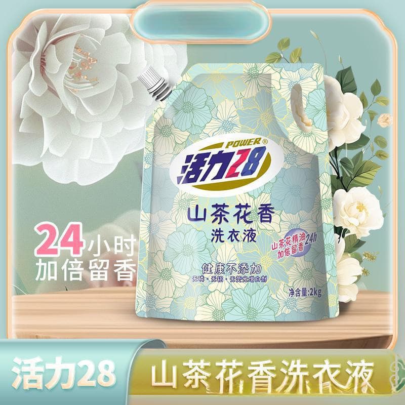 Vitality Camellia Fragrance Long-lasting Scent Laundry Detergent*Bag, Stain Removal Color Protection Laundry Liquid Mainland China