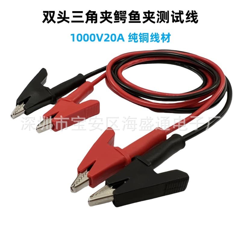 Double-ended Triangle Clamp Alligator Clip to Alligator Clip Test Leads, 1000V 20A Testing Clips Connection Wires Pure Copper 1 Meter
