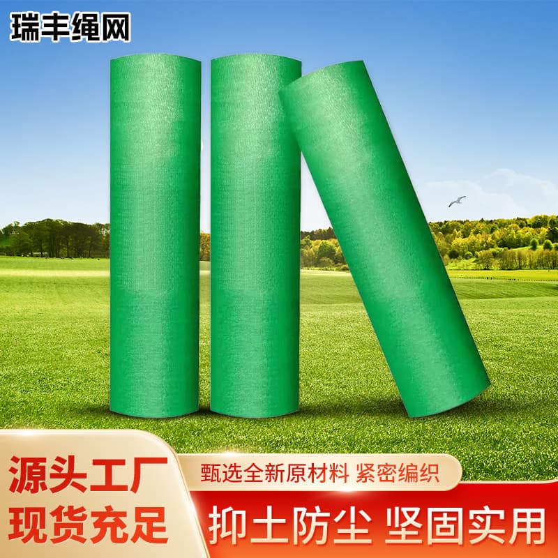 Wholesale Large Green Soil Cover Net for Construction Sites, Sand, Greening Dustproof, and Coal Dust Suppression Mesh