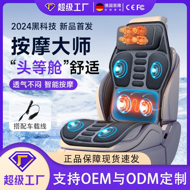 Enlong car home cervical vertebra massager multifunctional heating vibration car neck back massage cushion cushion