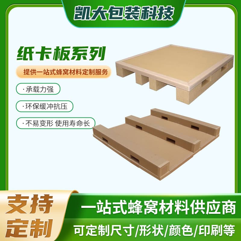 Wholesale Chuan-shaped paper pallets for heavy-duty goods, waterproof film-coated, fumigation-free honeycomb paper cardboards factory