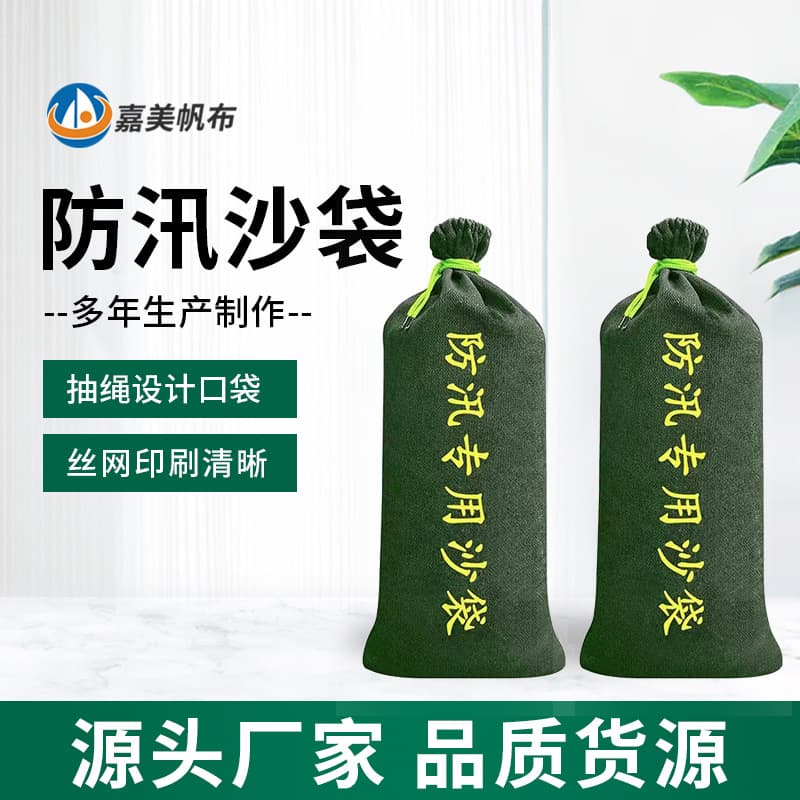 Flood control and firefighting-specific sandbags, woven bags, thickened canvas, property flood control, household waterproof and water-blocking sandbags