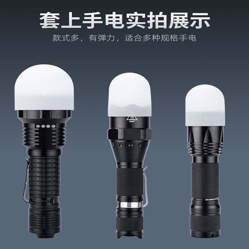 High-power flashlight cover, silicone elastic high-power flashlight cover, diffuser, lamp cover, camping lamp cover