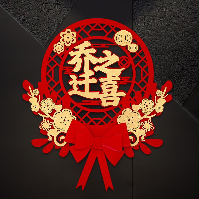 Housewarming Decoration 3D Fu Character Door Sticker New Home Move-In Auspicious Housewarming Ceremony Supplies