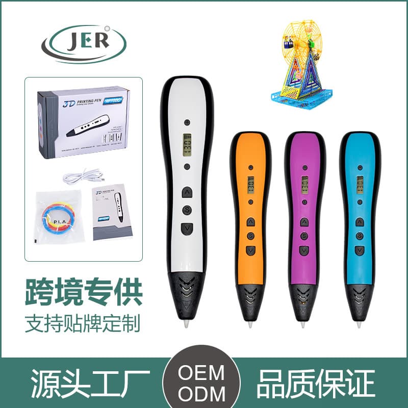Children's Smart Toy DIY 3D Drawing Pen Set Compatible with ABS PLA Filament Cross-border RP700C